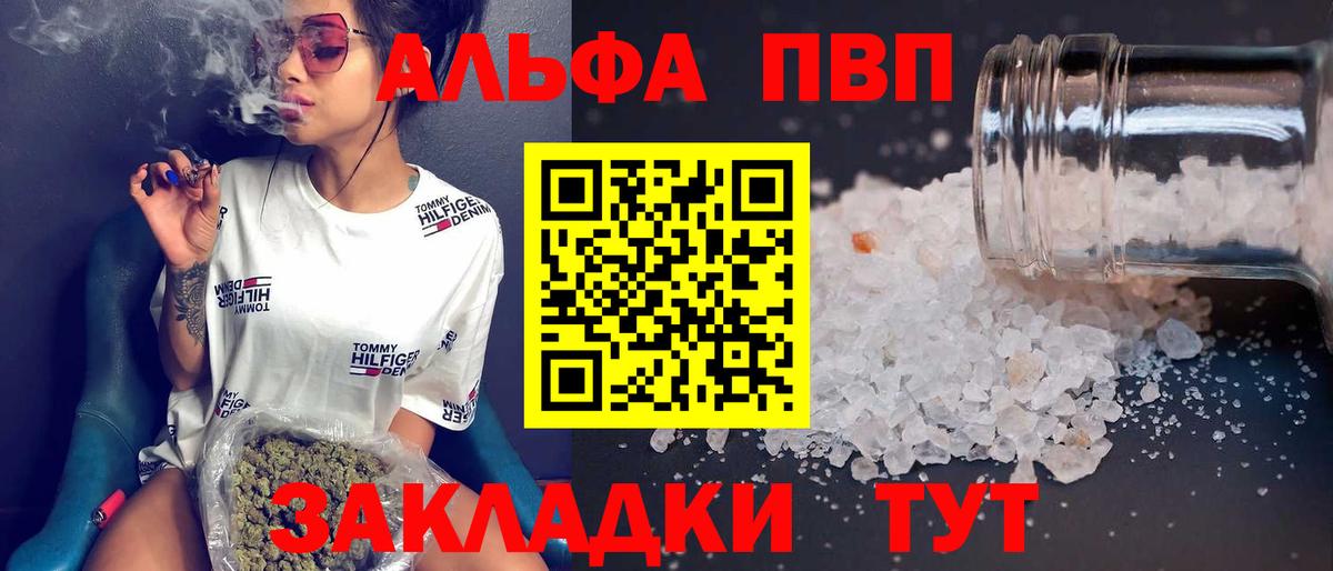 Карасук  Alpha PVP СК  Вход с VPN  A PVP  Alpha PVP VHQ 
