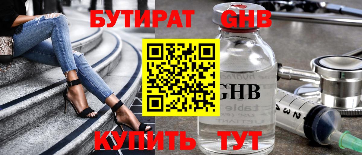 БУТИРАТ оксана Карасук