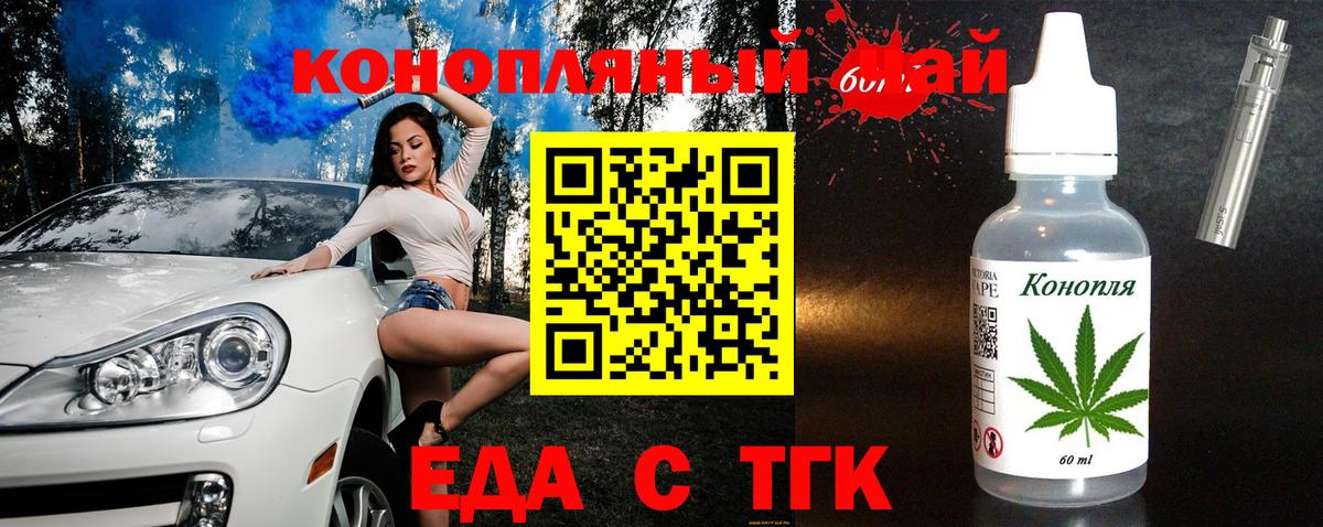 Cannafood конопля  Вход с VPN  Карасук 