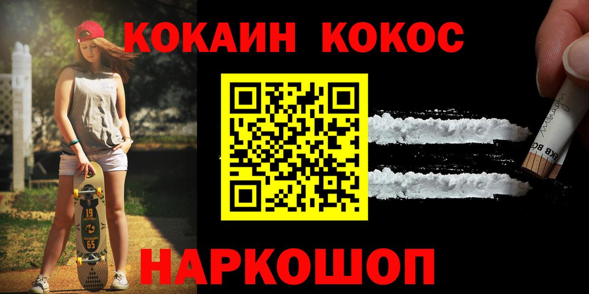 Кокаин Перу  Cocaine 97%  Карасук  Вход с VPN 