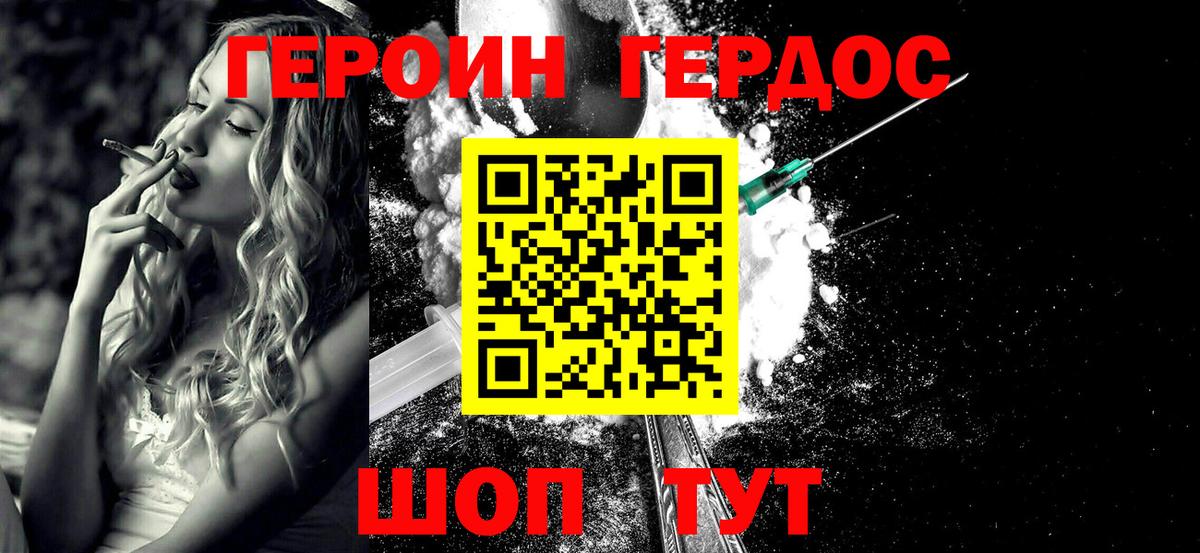 Карасук  ГЕРОИН Афган  Вход с VPN 
