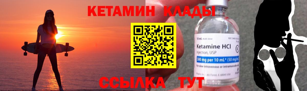   ТОР  Кетамин ketamine  Вход с VPN  Карасук 