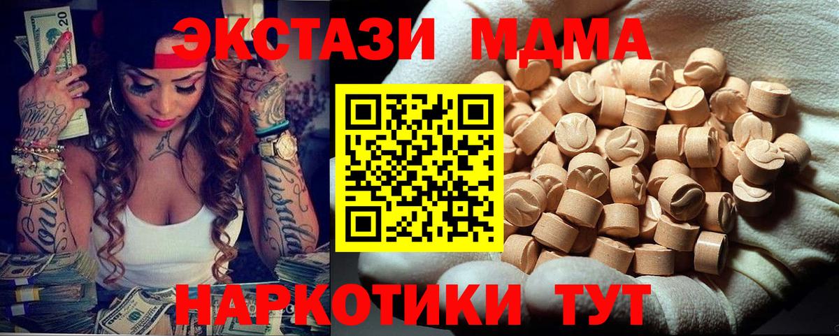 MDMA VHQ  МДМА  Карасук  MDMA VHQ  Вход с VPN 
