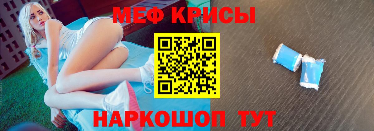 Меф кристаллы Карасук