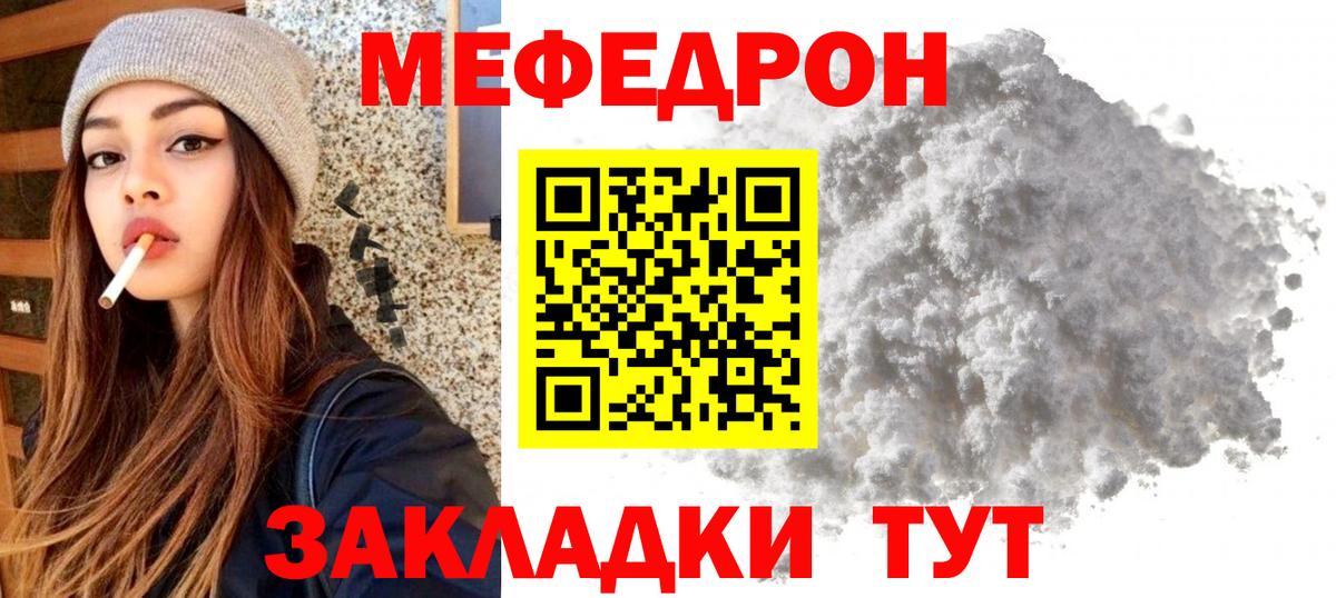   рабочий сайт  МЕФ мяу мяу  Меф мука  Мефедрон  Вход с VPN  Карасук 
