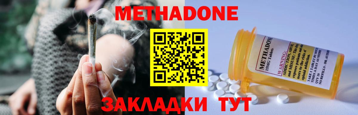 Карасук  Метадон мёд  Метадон VHQ  Вход с VPN 