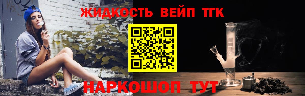 наркошоп  Дистиллят ТГК вейп  Карасук  Вход с VPN  ТГК вейп 