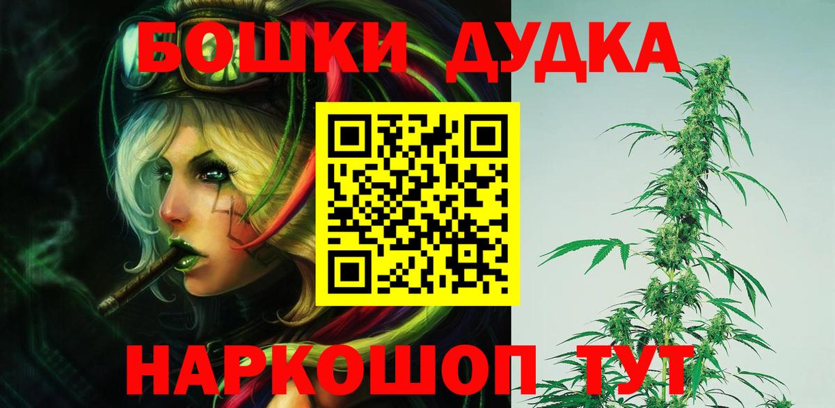 Конопля Bruce Banner Карасук